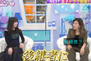【日向坂46】矢口真里さん、齊藤京子を後継者へw【キョコロヒー】