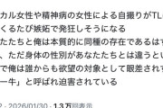 【悲報】アニメアイコン「精神病女性の自撮りを見るたび嫉妬で発狂しそうになる。」