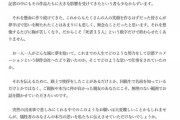 【悲報】共同通信、ブヂギレ　「京アニの遺族は我々の取材を拒否せずに、真面目に応じてください！」