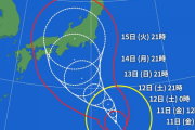 台風7号、愛知の真上を通過ｗｗｗｗｗｗ