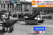 【朗報】北朝鮮の昔の軍事パレード、何度見ても笑えるｗｗｗｗｗｗｗｗｗｗｗｗｗｗｗｗｗｗｗｗｗｗｗｗｗｗｗｗ