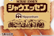 シャウエッセンとかいうソーセージ、美味しい🤤🤤