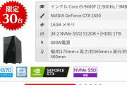 【画像】フロンティアのゲーミングPC、ガチのマジで安い