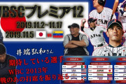 【疑問】なぜ？世界で野球は人気がないのか？どうしたら普及するのだろうか？