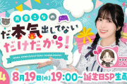 【！？】月音こなさんの生配信にこなママが出演ｗｗｗｗｗ【ラブライブ！蓮ノ空】