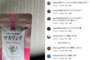 【朗報】狩野舞子さんのインスタに祝福メッセージが殺到