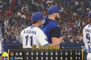 【DeNA対広島20回戦】DeNAが５－１で広島に勝利し４連勝で貯金１！東が８回途中１失点で１２勝＆３２試合連続ＱＳ達成！オースティン先制打！牧に１９号ソロ弾！