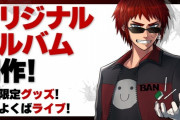 天開司オリジナルアルバム制作！？V紅白で新曲披露