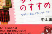 【引き寄せの法則】自己実現ノート的なノートつけたことありますか？
