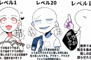 推し活レベルが一目瞭然のイラストが誕生！レベルごとの解説に「心当たりがありすぎる」