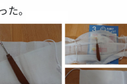 助けて！アベノマスクを分解したらたった1枚の折り畳んだガーゼだったの！←えッッッッ!?!?