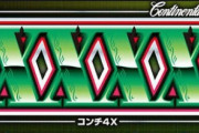 パチスロ四号機で「万枚」出すのって楽勝だった？