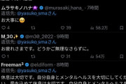 【悲報】やす子、お前らが叩きまくるせいで憔悴。「心疲れました」