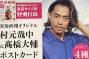 村元哉中＆高橋大輔の“夢への挑戦”フロリダ密着取材！　～『家庭画報2022年1月号』発売～