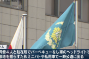 パトカーのヘッドライト明かりにBBQ、飲酒運転の警察官2人懲戒免職「肉の焼き加減が見えにくかったので使った」