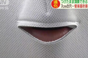 【画像】笛を演奏できる画期的なマスクが開発されるｗｗｗｗｗｗ