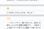 【悲報】美少女のおっさんとチャットするゲーム、もうめちゃくちゃｗｗｗｗ