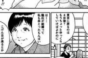 漫画「走馬灯株式会社」の母子家庭で育った青年が母親に彼女を紹介する話