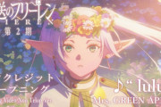 なんかオタクに嫌われてる「Mrs. GREEN APPLE」とかいう大人気バンド、クソ尖った深い広告を出してしまう