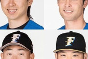 【公示】日ハムが金子、上原、高濱、谷口の4選手を1軍登録