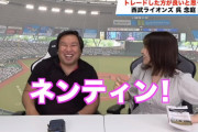 里崎「西武は呉念庭をトレードで出すべき」