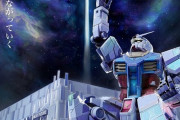 【朗報】動くガンダム、動かないガンダムになって万博展示へ