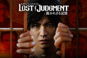 ロストジャッジメント(キムタクが如く2)、今月のゲームカタログに追加wwww
