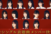 AKB→神セブン　乃木坂→七福神　　櫻坂（旧欅坂）→櫻エイトｗｗｗｗｗｗｗｗｗｗｗ
