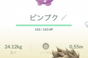 【ポケモンGO】ジム置きハピナス、技構成は何が良い？