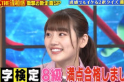 【日向坂46】佐々木美玲が落ち込んでいた理由とは…『クイズTHE違和感』の実況・感想まとめ