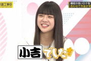 【乃木坂46】冨里奈央も小吉でした.gif 2連発！小吉ユニットくるなw