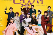 #BEYOOOOONDS 主演!!#演劇女子部 「ビヨスパイ　　　～消えたアタッシュケース～」
