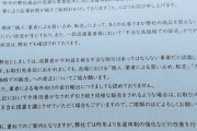 【高額転売問題】バンダイさん、動いた結果がコチラ→
