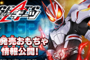 仮面ライダーはもうアニメ特撮畑じゃないスタッフ使うなよ