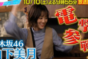 山下美月があざとい演技をノリノリでやっててワロタｗｗｗ かわええｗ【乃木坂46】