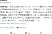 石破首相の「国が滅ぶ」持論に元経産省官僚「もっと経済を勉強してくれ」