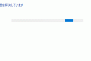 Windows「問題解決したろか？」 ワイ「お願いします…?」