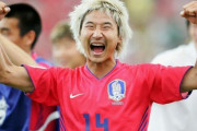 すがすがしいまでのクズっぷりがデフォ　～　「日本はW杯に出ない方がいい！」元大宮の韓国レジェンドが森保Jの“死の組入り”に大はしゃぎ！ 母国の抽選結果は「大当たりだ」