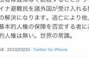 橋本琴絵先生「日本が有事のとき逃げる健康な18-60才男性は日本国籍抹消の上､公的身分証を没収」｢18才以上の男女に武器等訓練義務化｣