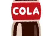 【悲報】コーラ500mlを1日に1本飲む習慣が止められないｗｗｗ