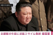 【北朝鮮】22日午前に巡航ミサイル数発を発射　韓国軍発表