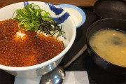 松屋でイクラ丼食う