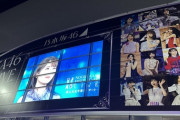 【乃木坂46】このアナウンサーさんも卒コンを観覧！！！【11th YEAR BIRTHDAY LIVE DAY5〜秋元真夏 卒業コンサート〜】