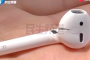 耳に装着していた｢AirPods｣が爆発