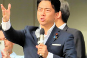 お前や河野太郎とかがまともだったらそう思うが　〜　小泉進次郎氏「『一回野党に任せてみよう』では2009年の民主党政権の再来だ」