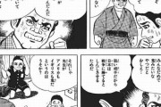 はだしのゲンとかいう左翼御用達漫画ｗｗｗ