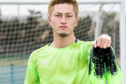【悲報】鹿島から新トトロに移籍した鈴木優磨さん、ホームシックになってしまう