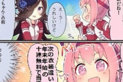 【ウマ娘】サポカ完凸に18万円って冷静に考えたらてえらい額だよな・・・。