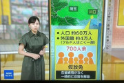 【悲報】NHK、川口クルドを全力擁護する特集開始「まるでフェイクだと言っているな」「これNHKなのやばない？」