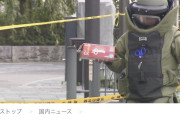 【京都】「バスの中に不審な箱がある！」→爆発物処理班が出動するも中身はVHSテープ
